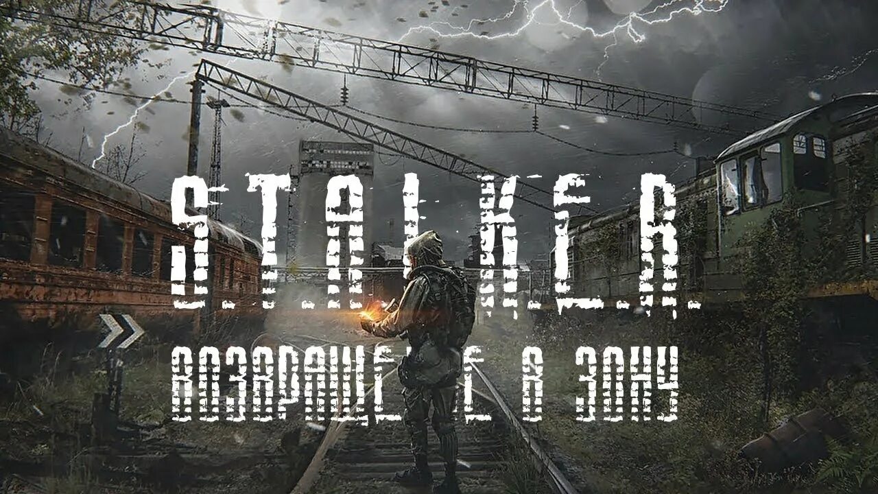 S.T.A.L.K.E.R. Возвращение в зону. Сталкер Возвращение в зону воспоминание. Московский сталкер Возвращение. Возвращение в зону. Возвращение в зону воспоминание прохождение