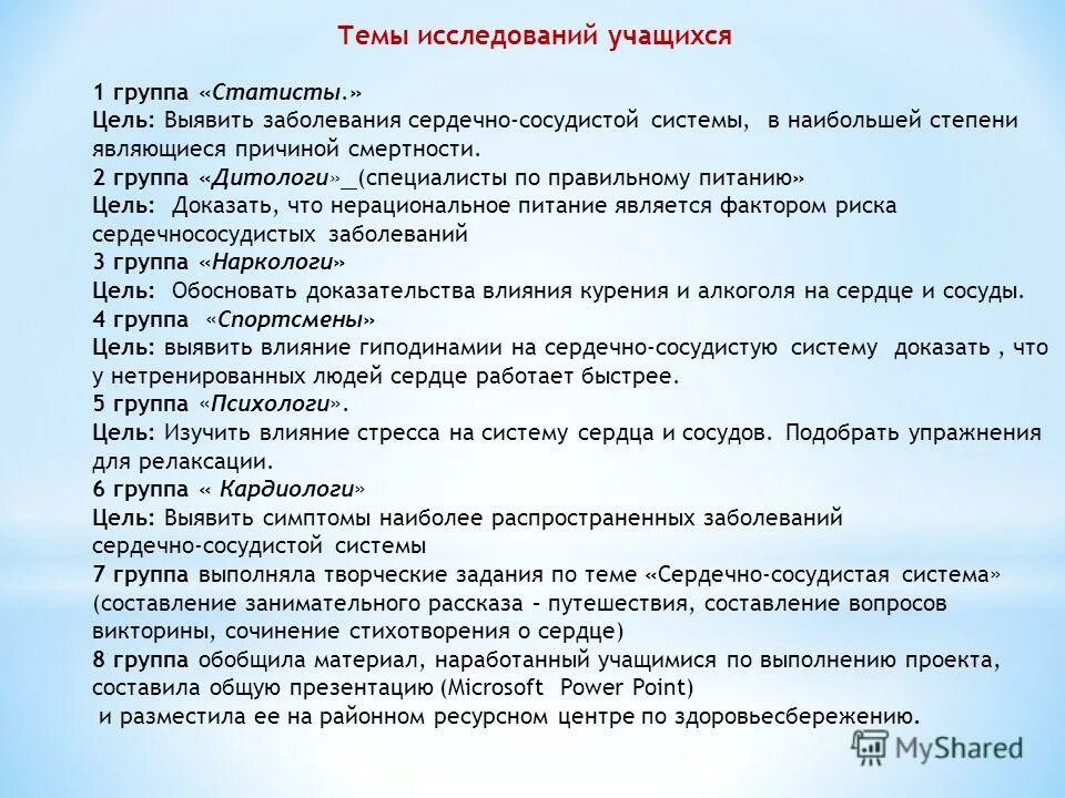 тест выбери сосуд