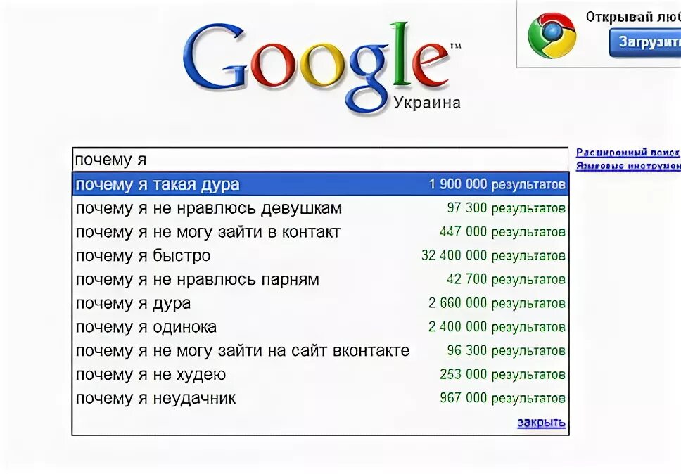 Почему ты гугл. Гугл ядура. Смешные картинки про гугл почему женщины такие.... Почему гугл россия