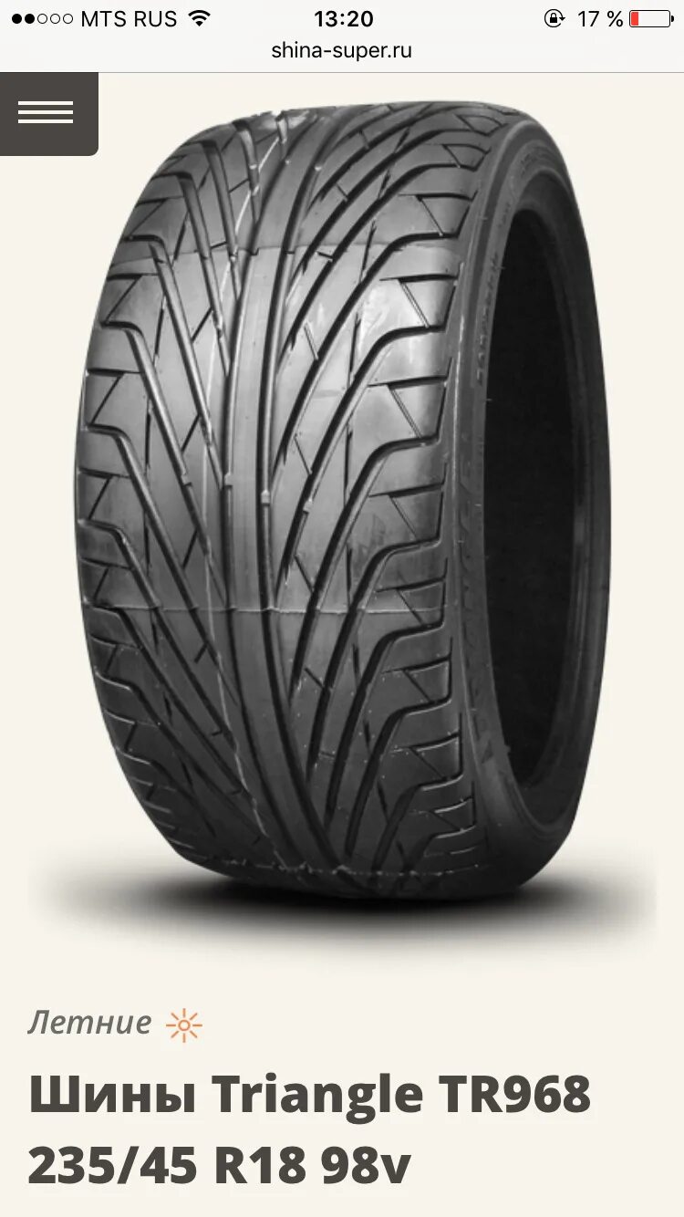 Автошины triangle. Triangle tr968. автомобильная шина triangle group tr968 225/45 r17 90/94v летняя. triangle group tr968. triangle tr968 225/50 r17 98v.