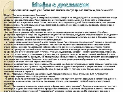 Способность видеть слово