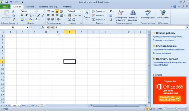 Excel извлечь. Excel в формуле +1 к ячейке. что такое протягивание в экселе. е в экселе. 1с эксель.