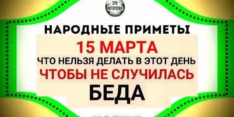 Что нельзя делать 27 октября приметы