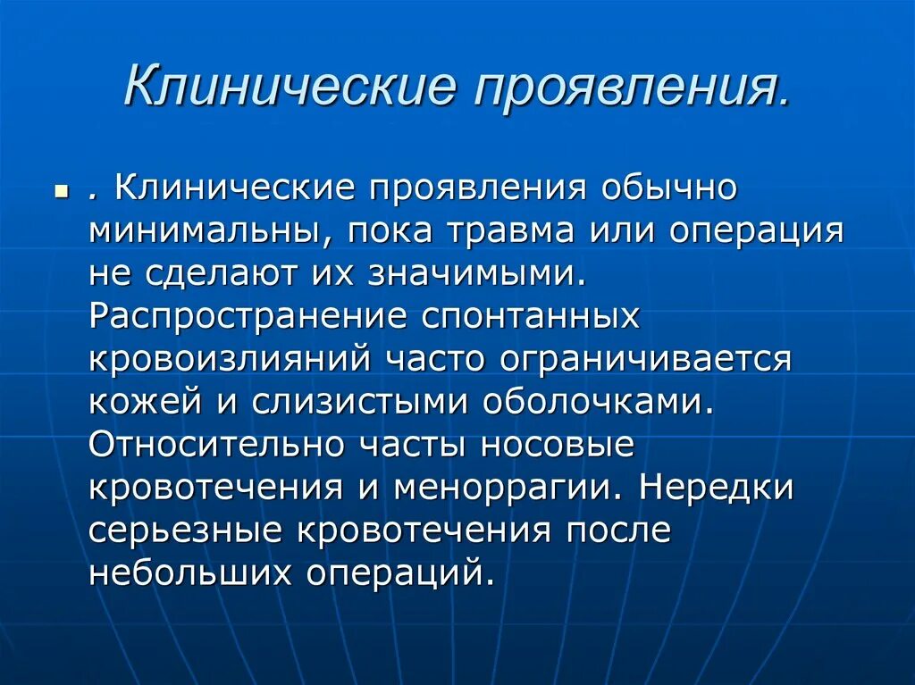 Проявить обычно