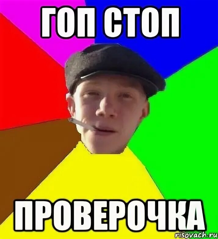 гоп стоп магазин 71. гоп. гоп стоп слова розенбаум. гоп стоп магазин 71. гоп стоп магазин номер 71 на армянском.