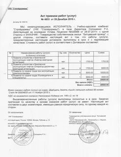 Акт приемки лифтов