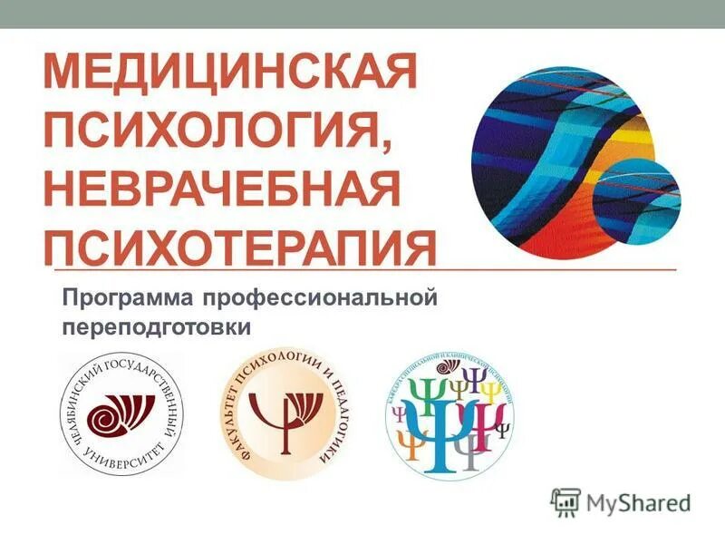 Доктор франк екатеринбург. Программа психотерапии. Добаюкивание психологическая методика. Программа психотерапии. Обратная связь от пациентов.