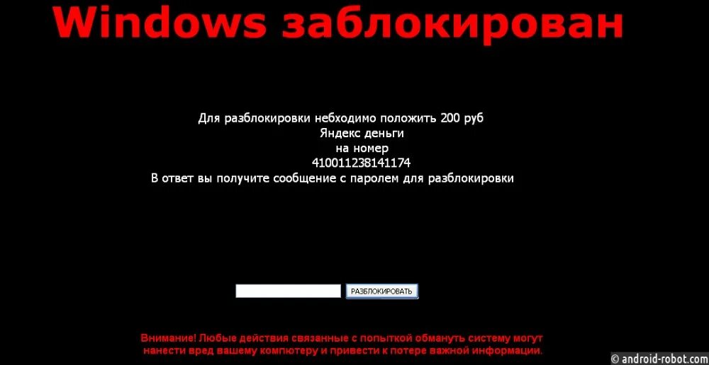 Ошибка загрузки заблокированных. Ваш компьютер взломан. Ваш виндовс заблокирован. Ваш ПК заражен вирусом. Ваш компьютер заблокирован.