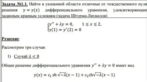 Задача штурма