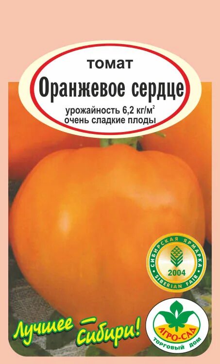 Томат лискин нос характеристика и описание сорта. Томат оранжевое сердце семетра. сорт томата оранжевое сердце. томат сердце чудо оранжевый. томат оранжевое сердце штамбовый.