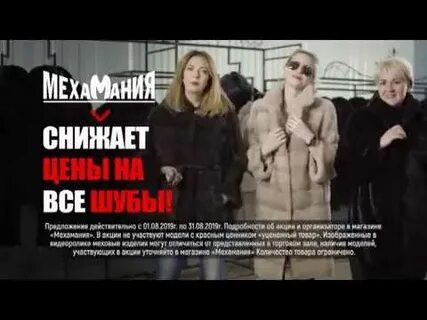 Мехомания тольятти
