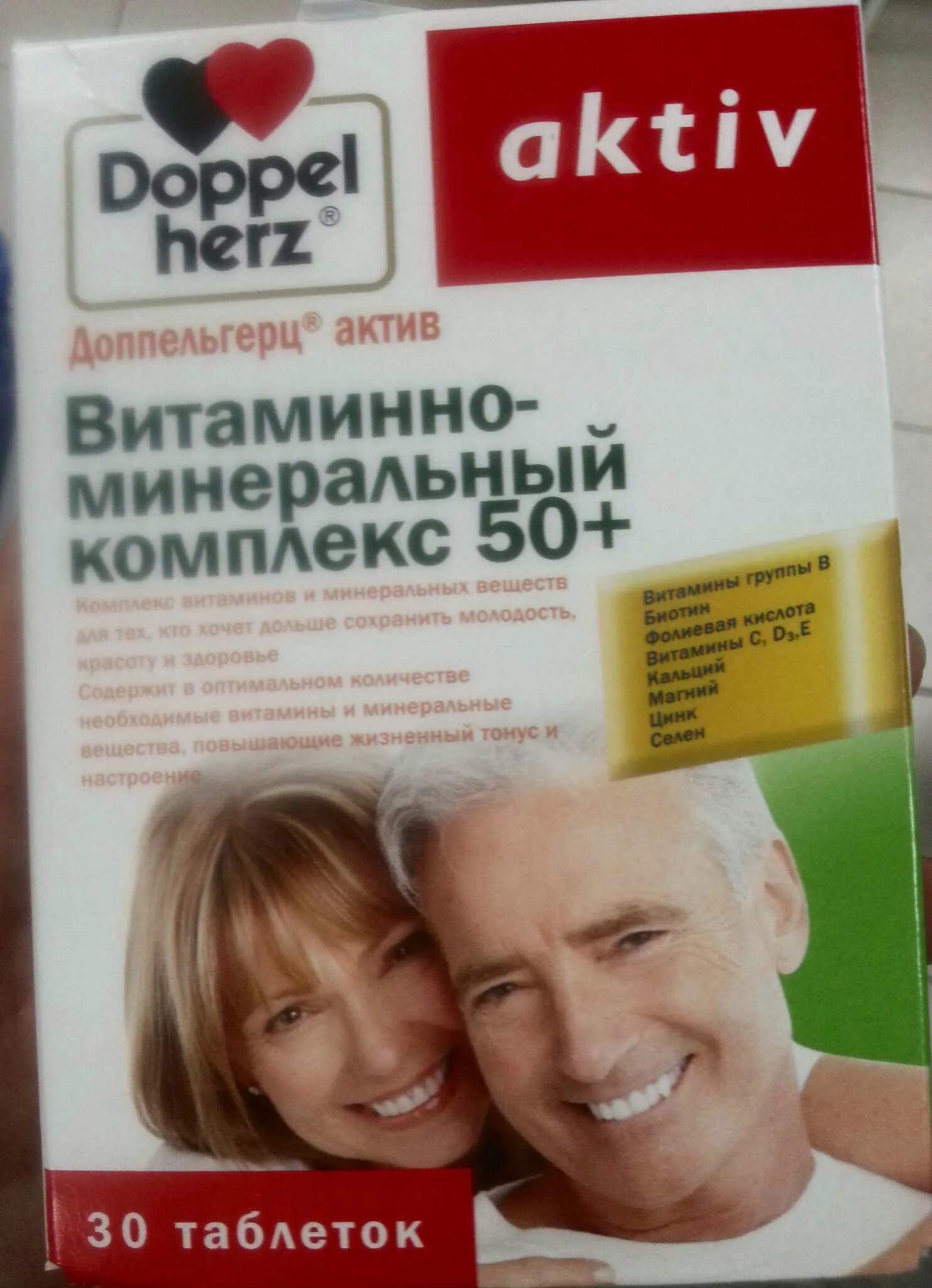 Витамины после 50 какие лучше. Doppel Herz Vitamin Mineral Complex 50+. Витаминный комплекс Доппельгерц 50+для мужчин. Витамины для пожилых. Витамины для пожилых людей старше.