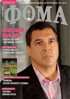 Журнал фом