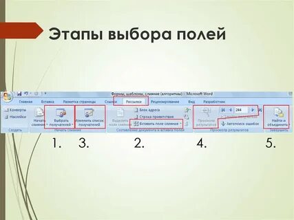 Выбери поле