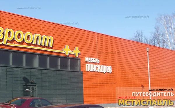 симонова 37 могилев. глобус пинскдрев. магазин центр волковыск фото. могилев ул симонова 48 фото. пинскдрев фестиваль.