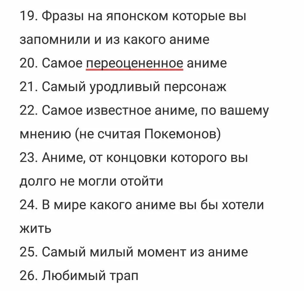 Фразы годжо на японском. Фразы на японском. Прикольные фразы на японском.