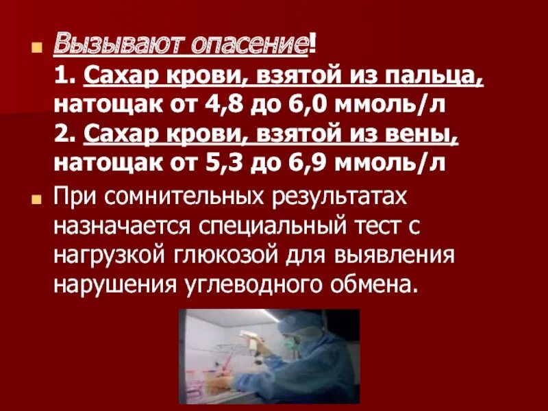 Кровь на тощак пить можно. Кровь из пальца натощак на сахар. Кровь из пальца берут натощак. Кровь на сахар берут натощак. Кровь из вены на сахар.