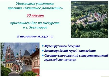 Электронный запись звенигород