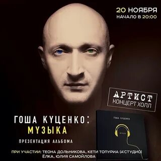 Куценко и чили сказки слушать