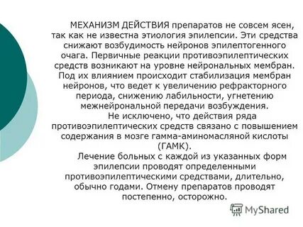 Постепенно отменить
