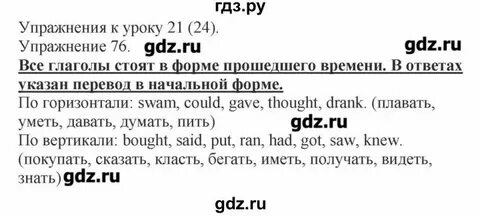 Страница 36 упражнение 60