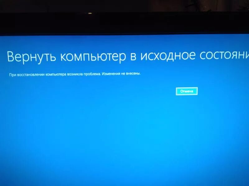 Возвращение компьютера в исходное состояние. Возвращение компьютера в исходное состояние windows 10. Вернуть компьютер в исходное состояние. Возврат компьютера в исходное состояние. Возврат компьютера в исходное состояние.