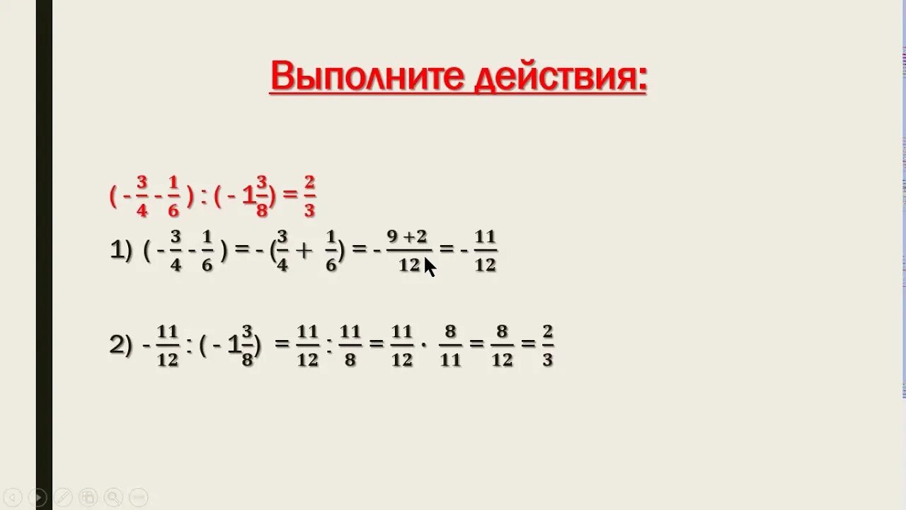 Тренажер целые числа