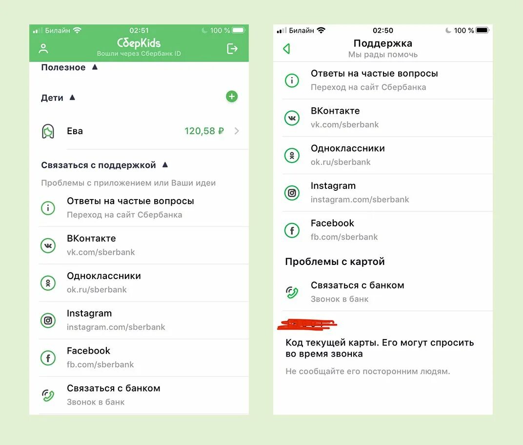 Сберкидс как подтвердить карту родителю в сбербанк. СБЕРКИДС. Сбер китц. Сбер Kids. СБЕРКИДС приложение.
