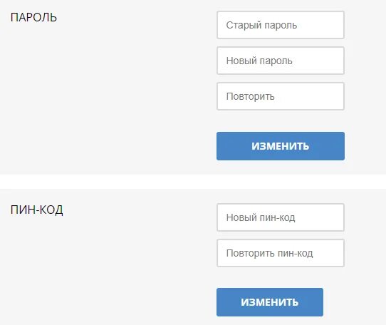 Пин код в ВК. Пароль пин код придумать. Поменять пин коды. Личный кабинет пин код. Пин код вк