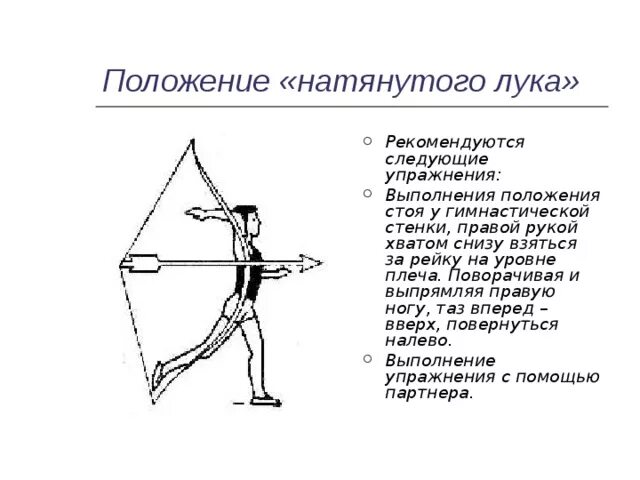 Упражнения для метания. Метание малого мяча комплекс упражнений. Разминочные упражнения для метания мяча. План метания