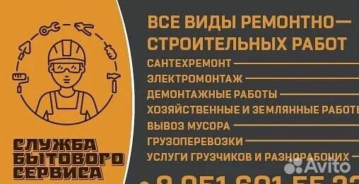 Служба бытового обслуживания. Служба бытового сервиса. Служба бытовых услуг. Подработка в Таштаголе. Подработка в Таштаголе 12 лет.