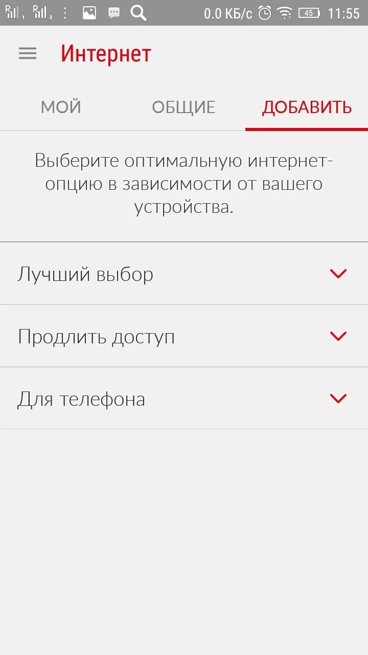 Почему плохой интернет мтс сегодня. Плохой интернет МТС. Почему не работает интернет МТС. Сотовая сеть передачи данных МТС. МТС мобильный интернет.