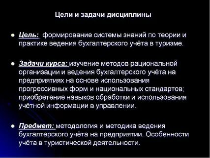 Проект бухгалтерский учет