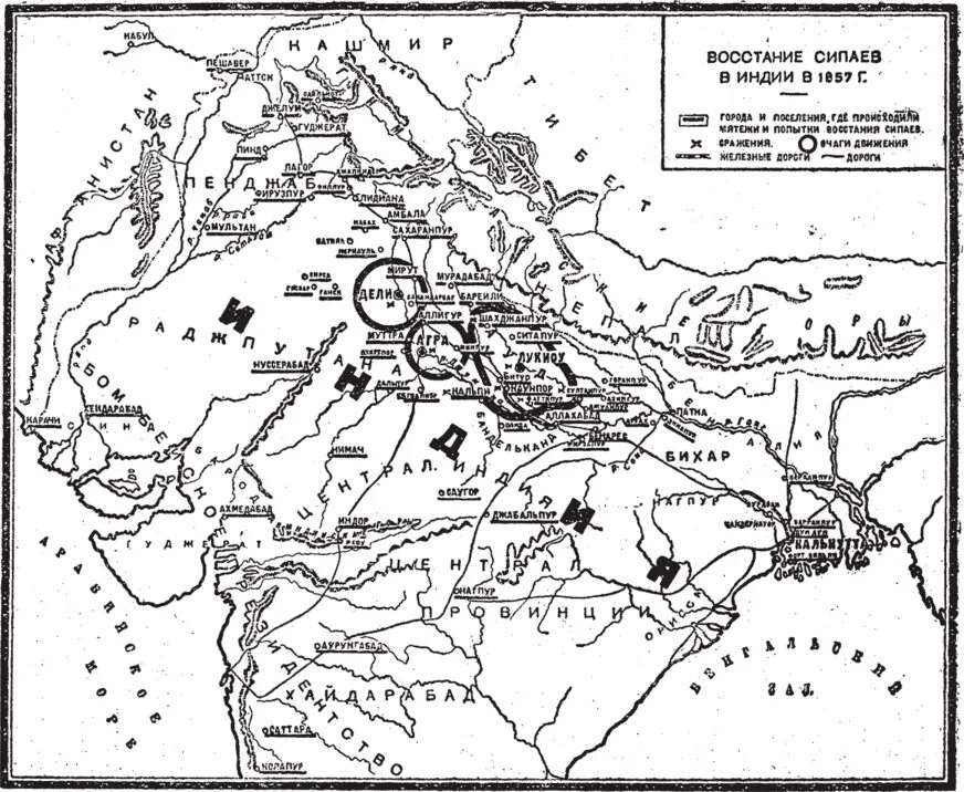 Восстание в индии 1857 1859. Восстание сипаев в индии 1857-1859. сипаи в индии в 19 веке. основные районы восстания тайпинов 1850-1864 карта.