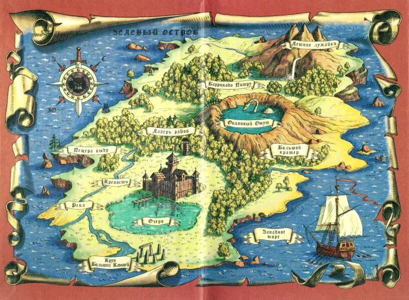 Приключения на острове чтения. Рэдволл Брайан Джейкс книга остров королевы. Карта острова чтения. Карта острова чтения для детей. Путешествие на остров чтения.
