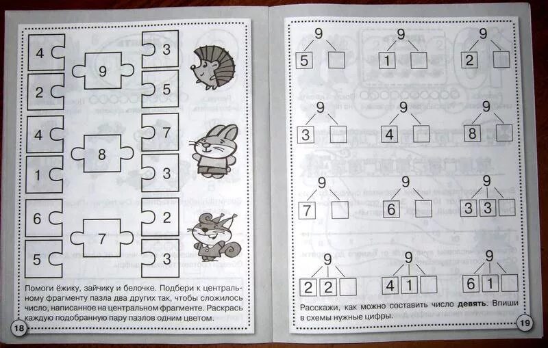 Конспект занятия по математике подготовительная группа итоговое. Математические упражнения для детей подготовительной группы. Задания по математике в подготовительной группе. Математические задания для подготовишек. Задания по математика подготовительная группа.