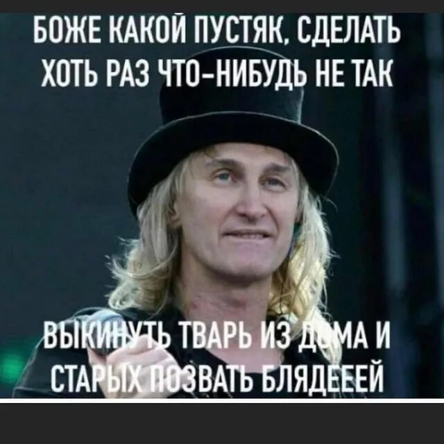 Боже какой пустяк сделать что нибудь. Боже какой пустяк. боже какой пустяк сделать. боже какой пустяк сделать что нибудь не так. боже какой пустяк сделать хоть раз что-нибудь не так.