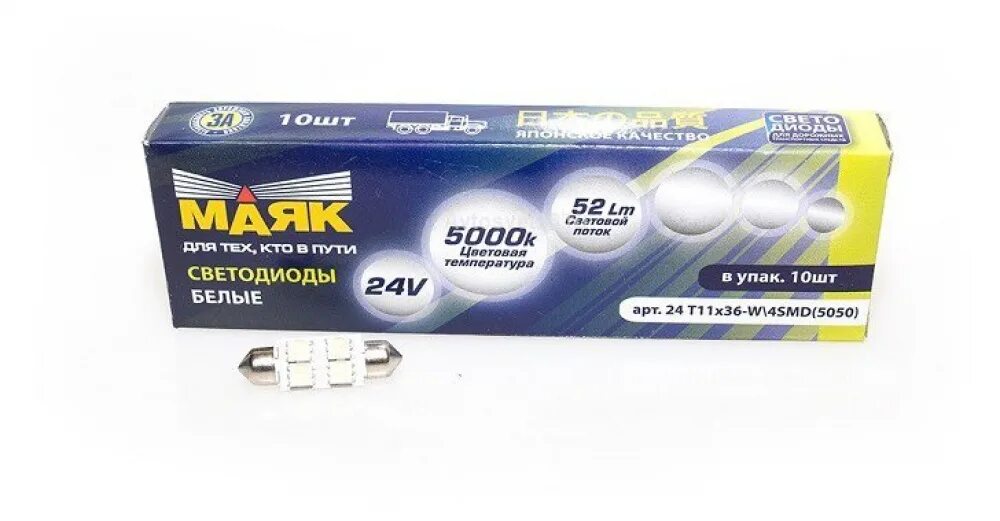 Диоды 24v. 24t11x38-w\6smd. Лампа светодиодная Маяк т-8 4smd. Лампа Маяк 24v 4w. Светодиод 12v t11x31 s8,5 6smd (5,0x5,0) White Маяк /10.