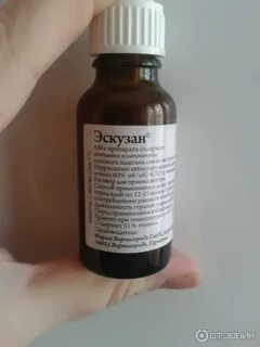Прием эскузана