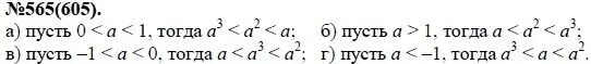 Алгебра 7 класс макарычев гдз 605. Алгебра 7 класс макарычев 803. Алгебра 7 класс макарычев 605. Гдз по алгебре 7 класс макарычев номер 605. Алгебра 7 класс макарычев 605.