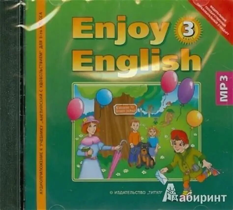 Биболетова enjoy English 3. Биболетова Денисенко enjoy English 3. Enjoy English 3 класс. Учебник по английскому языку биболетова. Аудиоприложение английский язык 3 класс рабочая тетрадь