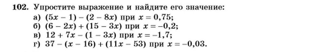 Контрольная математика 6 класс упрости выражения. Алгебра 7 класс Макарычев .упростить выражение. Упражнение выражений 7 класс Алгебра. Упростите выражение 7 класс Алгебра. Задания на упрощение выражений 7 класс.