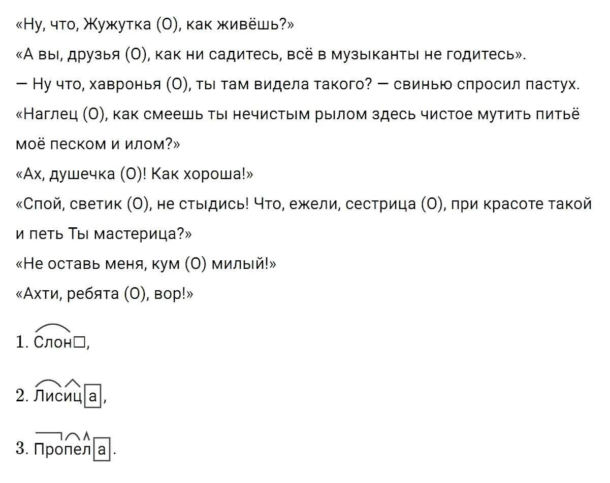 Баранов 6 класс тесты. Русский язык 6 класс номер 415. Русский язык 6 класс Баранов номер 403.