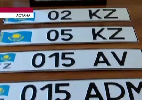Желтые казахские номера