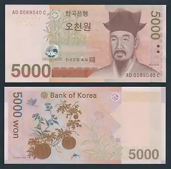 Корейская вона к рублю калькулятор. 5000 Korean won. Банкнота 5000 вон Южная Корея. Купюра Северная Корея 5000 вон 2006. Банкноты Кореи 5000.