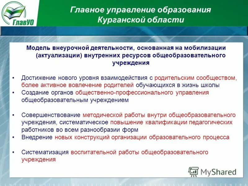 Достижения учреждения образования