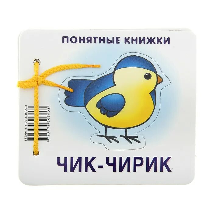 Кафе чик чирик. Видео чик чирик. Чик рик. Chig`iriq. Чик-чирик.