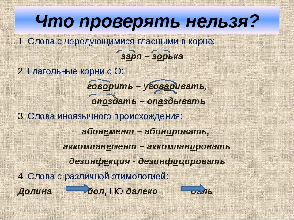 Однокоренные слова с чередованием в корне. Зори чередующаяся гласная. Заря чередующаяся гласная в корне. Заря чередующаяся гласная или нет. Заря проверочное слово.