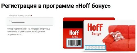 Hoff дисконт москва