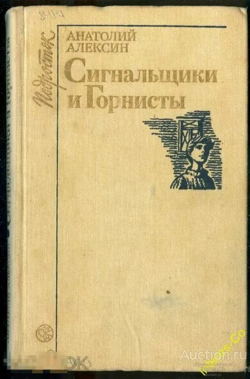 Как можно стать сигнальщиком и горнистом. Песня сигнальщики горнисты. Пионер горнист. Как можно стать сигнальщиком и горнистом. Как можно стать сигнальщиком и горнистом.